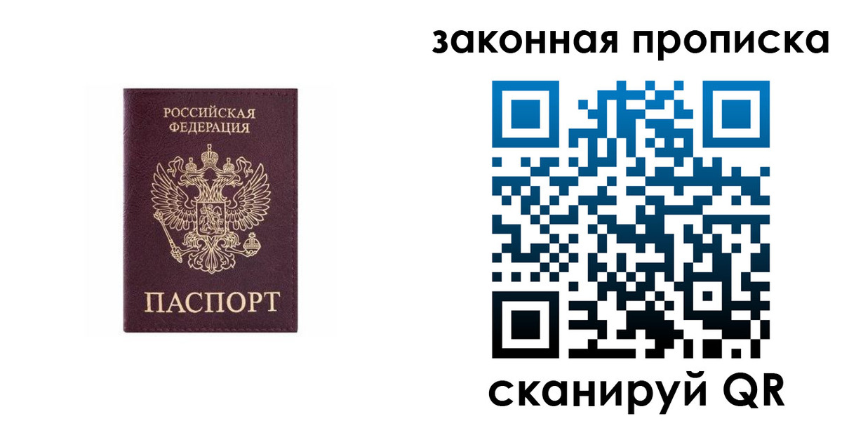 прописка гарантия в Нижних Сергах