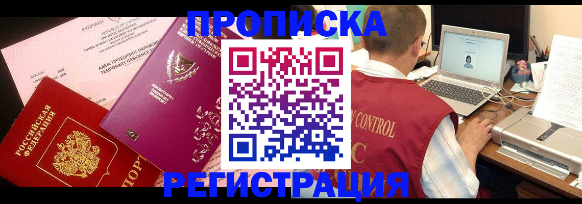 прописка для военкомата в Нижних Сергах