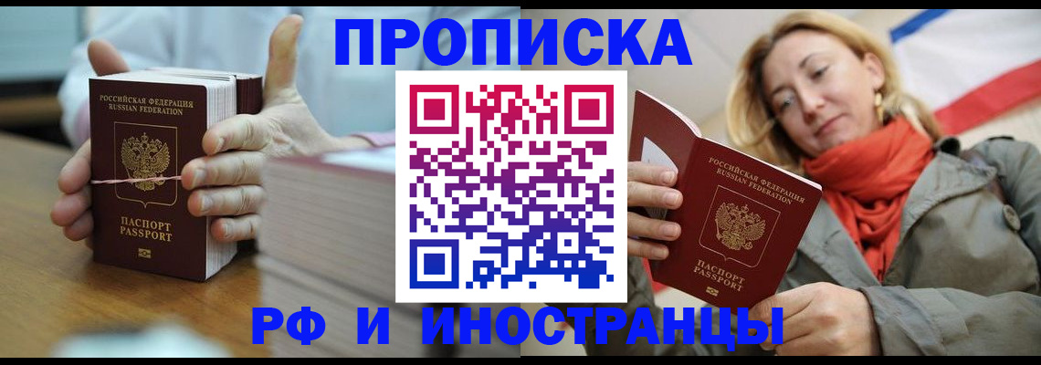 временная регистрация купить в Нижних Сергах