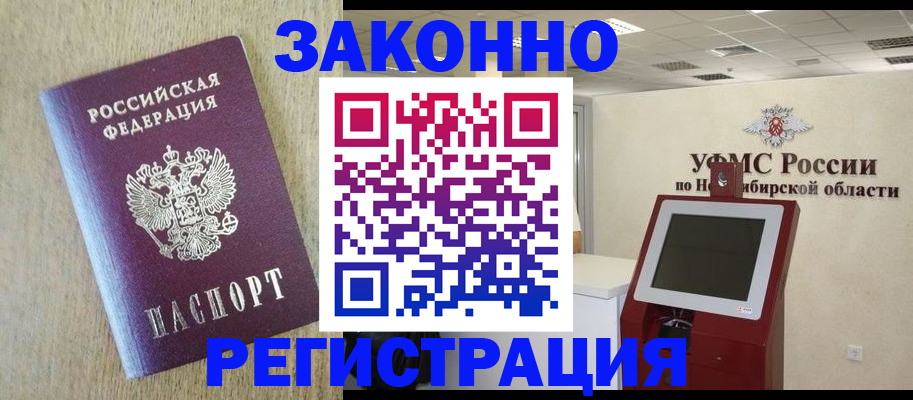 миграционный учет в Нижних Сергах