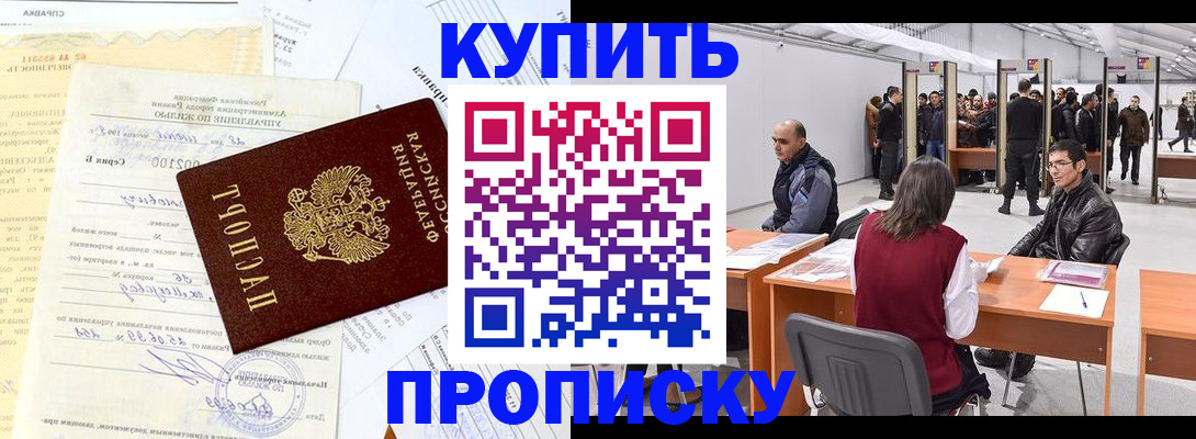 прописка ребенка в Нижних Сергах
